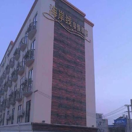 Beihai Coastline Holiday Hotel Weizhou Island Branch ภายนอก รูปภาพ