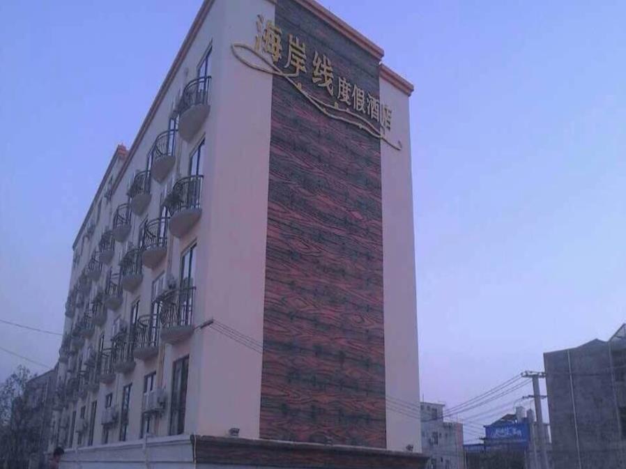 Beihai Coastline Holiday Hotel Weizhou Island Branch ภายนอก รูปภาพ