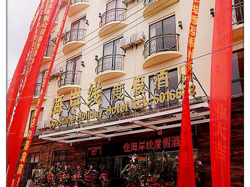 Beihai Coastline Holiday Hotel Weizhou Island Branch ภายนอก รูปภาพ